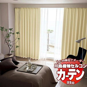 �쓇�D���Z���R�� �I�[�_�[�J�[�e�� itto sunshut-plain / sunshut / TT9176-9181 �X�^���_�[�h ��2�{�q�_ ��300x����120cm�܂�