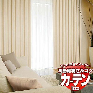 �쓇�D���Z���R�� �I�[�_�[�J�[�e�� itto sunshut-plain / sunshut / TT9188-9190 �v���[���V�F�[�h �h������ ��92x����90cm�܂�