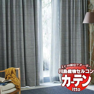 �쓇�D���Z���R�� �I�[�_�[�J�[�e�� itto sunshut-plain / sunshut / TT9227�E9228 �\�t�g�E�F�[�u ��2�{�q�_ ��150x����260cm�܂�
