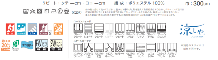 楽天市場】川島織物セルコン オーダーカーテン itto function lace
