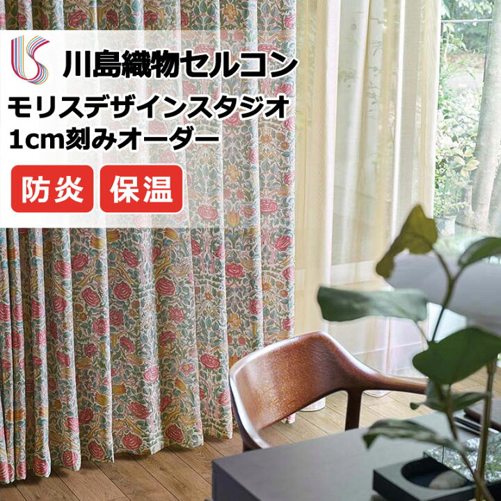 楽天市場】【ポイント最大28倍・送料無料】カーテン 高級オーダー 
