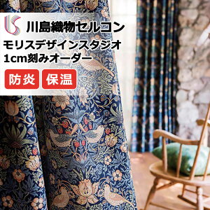 �y�ő�|�C���g28�{�{�N�[�|���z�J�[�e�� �����I�[�_�[�J�[�e�� �{����`�̕��ցA�쓇�Z���R�� Morris Design Studio Willowbough / �E�B���[�{�E MM5911�`5913 filo�D�� ��2.3�{�q�_ ��128cm×��260cm��