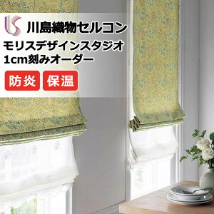 �y�ő�|�C���g28�{�{�N�[�|���z�J�[�e�� �����I�[�_�[�J�[�e�� �{����`�̕��ցA�쓇�Z���R�� Morris Design Studio Leicester / ���X�^�[ MM5925�E5926 �X�^���_�[�h�D�� ��2�{�q�_ ��224cm×��140cm��