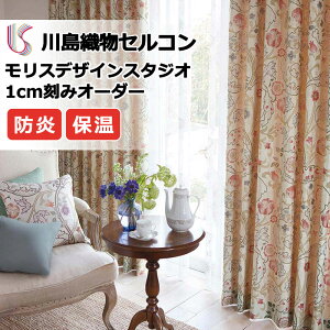 �y�ő�|�C���g28�{�{�N�[�|���z�J�[�e�� �����I�[�_�[�J�[�e�� �{����`�̕��ցA�쓇�Z���R�� Morris Design Studio Honeysuckle / �n�j�[�T�N�� MM5946�E5947 �X�^���_�[�h�D�� ��2�{�q�_ ��350cm×��200cm