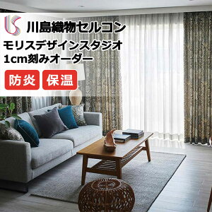 �y�ő�|�C���g28�{�{�N�[�|���z�J�[�e�� �����I�[�_�[�J�[�e�� �{����`�̕��ցA�쓇�Z���R�� Morris Design Studio Anemone / �A�l���l MM5954�E5955 filo�D�� ��2.3�{�q�_ ��304cm×��240cm��