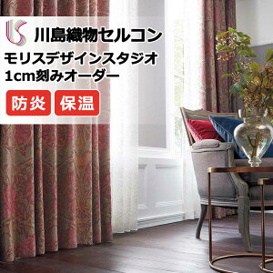 �y�ő�|�C���g28�{�{�N�[�|���z�J�[�e�� �����I�[�_�[�J�[�e�� �{����`�̕��ցA�쓇�Z���R�� Morris Design Studio Larkspur / ���[�N�X�p�A1 MM5956�E5957 �X�^���_�[�h�D�� ��1.5�{�q�_ ��188cm×��180cm