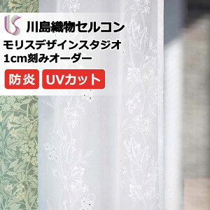 �y�ő�|�C���g28�{�{�N�[�|���z�J�[�e�� �����I�[�_�[�J�[�e�� �{����`�̕��ցA�쓇�Z���R�� Morris Design Studio Leicester / ���X�^�[ MM5970 �X�^���_�[�h�D�� ��1.5�{�q�_ ���[�X ��122cm×��120cm��