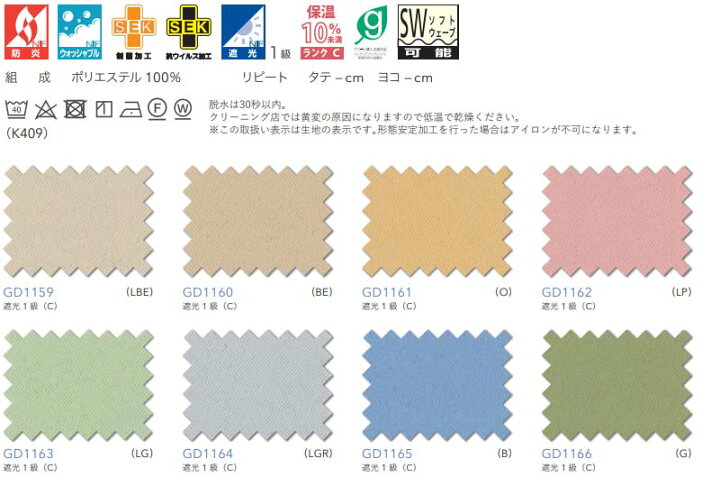 楽天市場】川島織物セルコン コントラクトカーテン greendays タルパ S 