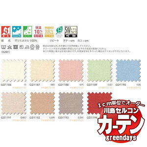 쓇DZR RgNgJ[e greendays W[fB[T[ II / GD1186`1194 X^_[h ^e 2{q_ 150x220cm܂