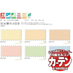 쓇DZR RgNgJ[e greendays GRv[ II / GD1195`1200 X^_[h ^e 1.5{q_ 600x180cm܂