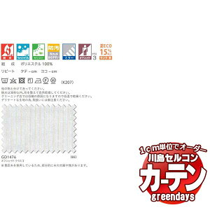 �R���g���N�g�J�[�e�� �쓇�D���Z���R�� �O���[���f�C�Y �X�^���_�[�h�D�� �^�e�g�� ��1.5�{�q�_ GD1476 �j�t�@�i�[�� ���[�X ��332×����100cm��