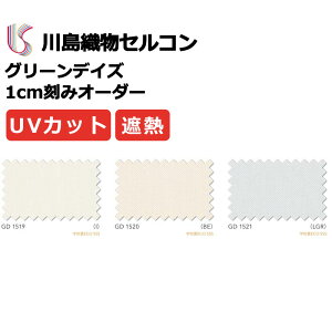 �R���g���N�g�J�[�e�� �쓇�D���Z���R�� �O���[���f�C�Y �X�^���_�[�h�D�� �^�e�g�� ��2�{�q�_ GD1519�`1521 �X�S�V���l�c �h���[�v ��150×����200cm��