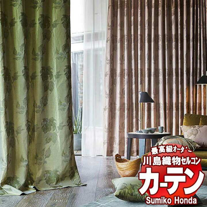 楽天市場】【ポイント最大27倍・送料無料】川島織物セルコン 高級 