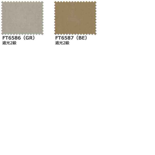 カーテン シェード 川島織物セルコン 遮光 FT6586～6587 ソフトウェーブ縫製 約1.5倍ヒダのサムネイル