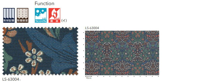 楽天市場】カーテン シェード リリカラ SALA V＆A Arts and Crafts LS 