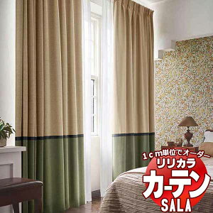�y�ő�10000�~�N�[�|���{�|�C���g�z�J�[�e�� �V�F�[�h �����J�� SALA Lilycolor British Colours LS-63041�`63049 ���M�����[�D�� ��2�{�q�_ ��225x����120cm�܂�