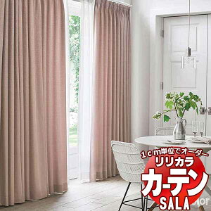 �J�[�e�� �V�F�[�h �����J�� SALA Plain LS-63130�`63132 ���M�����[�D�� ��1.5�{�q�_ ��88x����280cm�܂�
