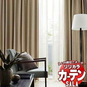 �J�[�e�� �V�F�[�h �����J�� SALA Plain LS-63151�`63162 ���M�����[�D�� ��2�{�q�_ ��300x����260cm�܂�