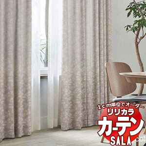 �J�[�e�� �V�F�[�h �����J�� SALA Natural Chic LS-63174�E63175 �v���[���V�F�[�h �h������ ��45x����180cm�܂�