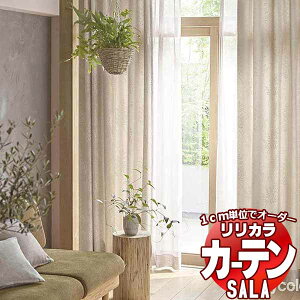 �J�[�e�� �V�F�[�h �����J�� SALA Natural Chic LS-63176�E63177 �v���[���V�F�[�h �h������ ��190x����220cm�܂�