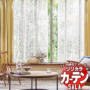 �J�[�e�� ���[�X �����J�� SALA salvia / �T���r�A LS-63231 �W���d�l ���M�����[�D�� ��1.5�{�q�_ ��500x����160cm�܂�