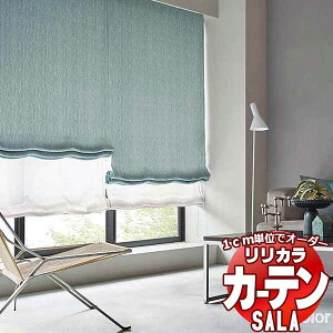 �J�[�e�� �V�F�[�h �����J�� SALA Modern LS-63257�E63258 ���M�����[�D�� ��1.5�{�q�_ ��400x����180cm�܂�