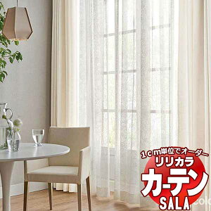 �J�[�e�� ���[�X �����J�� SALA Feminine LS-63266 �W���d�l ���M�����[�D�� ��2�{�q�_ ��67x����200cm�܂�