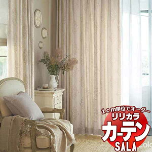 �J�[�e�� �V�F�[�h �����J�� SALA Authentic LS-63292�E63293 ���M�����[�D�� ��1.5�{�q�_ ��266x����260cm�܂�