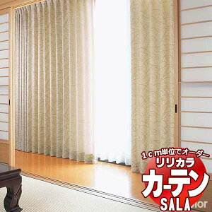 �J�[�e�� �V�F�[�h �����J�� SALA Wa LS-63313�E63314 ���M�����[�D�� ��2�{�q�_ ��200x����100cm�܂�