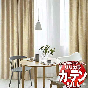 �J�[�e�� �V�F�[�h �����J�� SALA Blackout LS-63346�E63347 ���M�����[�D�� ��2�{�q�_ ��100x����180cm�܂�