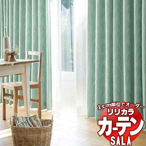 �J�[�e�� �V�F�[�h �����J�� SALA Blackout LS-63352�E63353 ���M�����[�D�� ��2�{�q�_ ��375x����180cm�܂�