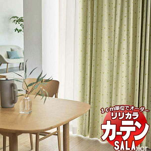 �J�[�e�� �V�F�[�h �����J�� SALA Blackout LS-63385�`63387 ���������Z�b�g�v���� ���M�����[�D�� ��2�{�q�_ ��300x����240cm�܂�