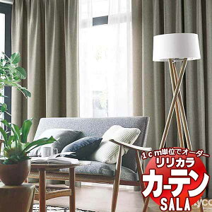 �J�[�e�� �V�F�[�h �����J�� SALA Blackout LS-63411�`63418 ���M�����[�D�� ��1.5�{�q�_ ��88x����280cm�܂�
