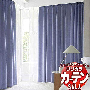 �J�[�e�� �V�F�[�h �����J�� SALA Blackout LS-63428�E63429 ���M�����[�D�� ��1.5�{�q�_ ��200x����280cm�܂�