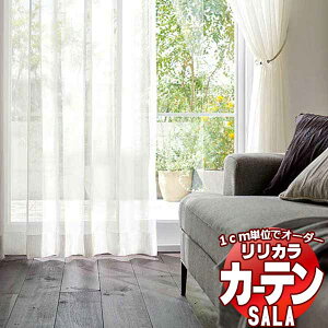 �J�[�e�� ���[�X �����J�� SALA Lace LS-63467�E63468 ���M�����[�D���E�G�C�g�e�[�v���� ��1.5�{�q�_ ���R�g�� ��200x����240cm�܂�