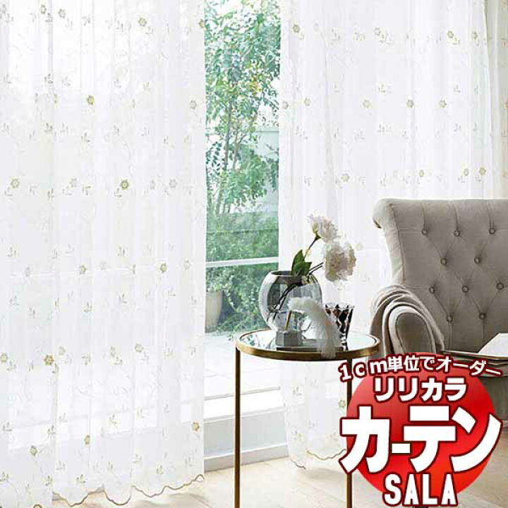 楽天市場】カーテン レース リリカラ SALA Lace LS-63483 標準仕様 