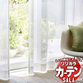 カーテン レース リリカラ SALA Lace LS-63508 標準仕様 レギュラー縫製 約2倍ヒダ 幅200x高さ220cmまで