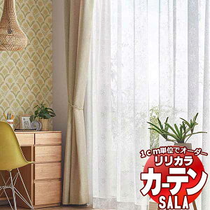 �J�[�e�� ���[�X �����J�� SALA Lace LS-63515 �W���d�l ���M�����[�D�� ��1.5�{�q�_ ��200x����120cm�܂�