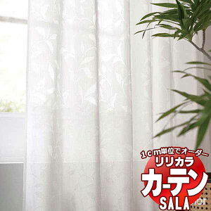 �J�[�e�� ���[�X �����J�� SALA Lace LS-63517 �W���d�l ���M�����[�D�� ��1.5�{�q�_ ��88x����240cm�܂�
