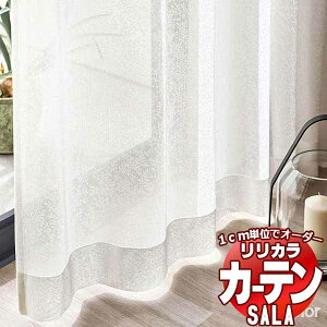 �J�[�e�� ���[�X �����J�� SALA Lace LS-63523 �W���d�l ���M�����[�D�� ��2�{�q�_ ��225x����140cm�܂�