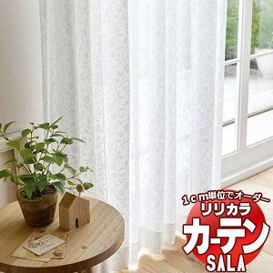 �J�[�e�� ���[�X �����J�� SALA Lace LS-63528 �W���d�l ���M�����[�D�� ��2�{�q�_ ��100x����140cm�܂�