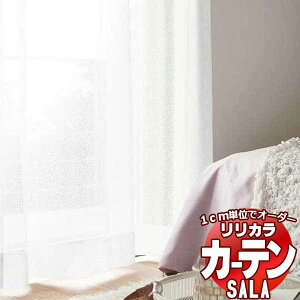 �J�[�e�� ���[�X �����J�� SALA Lace LS-63550�E63551 �W���d�l ���M�����[�D�� ��2�{�q�_ ��225x����160cm�܂�