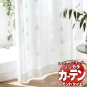 カーテン＆シェード リリカラ オーダーカーテン ＆time アンドタイム miffy curtain TM-54053 形態安定加工 約2倍ヒダ 300×100cmまで