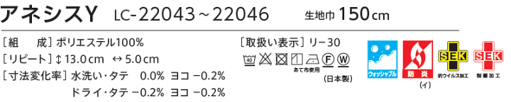 楽天市場】コントラクトカーテン リリカラ 医療施設・ 病院 ネット一体 楽天市場】コントラクトカーテン リリカラ 医療施設・ 病院 ネット一体