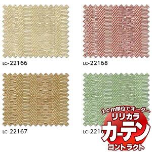 �R���g���N�g�J�[�e�� �����J�� �����{�݁E ��@ �~���g ���M�����[�D���d�l ��2�{�q�_ 200×280cm�܂�