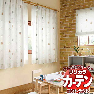 �R���g���N�g�J�[�e�� �����J�� ����E �ۈ�{�� miffy curtain ���M�����[�D���d�l ��2�{�q�_ 375×140cm�܂�