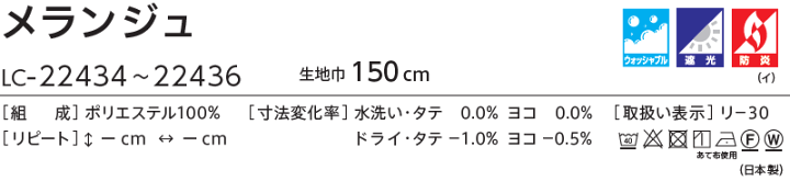 コントラクトカーテン リリカラ 宿泊施設・ 遮光 メランジュ レギュラー縫製仕様 約1.5倍ヒダ 500×220cmまで | インテリアカタオカ