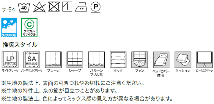 楽天市場】【ポイント最大18倍・送料無料】サンゲツのオーダーカーテン ストリングス(STRINGS) PLAIN SC8307〜8310 SS仕様( スタンダード) 約2倍ヒダ(本縫い)裾:折返し : インテリアカタオカ