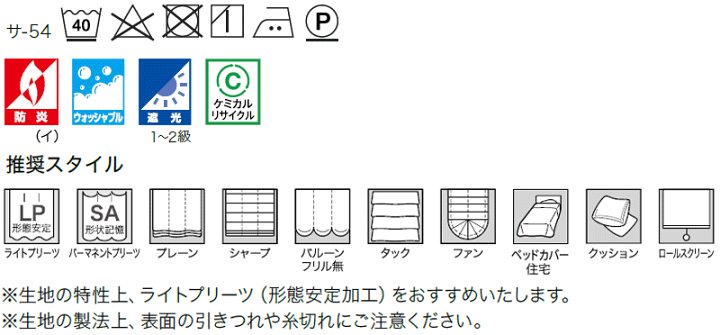 大好き ストリングス(STRINGS) サンゲツのオーダーカーテン PLAIN 約2倍ヒダ(本縫い)裾:折返し SS仕様(スタンダード) SC8404〜8413 ドレープカーテン 楽天市場】【ポイント最大19倍・送料無料】サンゲツのオーダーカーテン