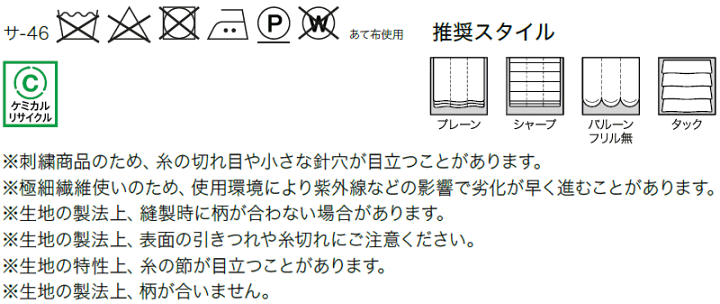 最大88%オフ! サンゲツ オーダーカーテン スタンダード 裾:折返し 1.5倍ヒダ STRINGS ストリングスSC8607 mandhucollege.edu.mv